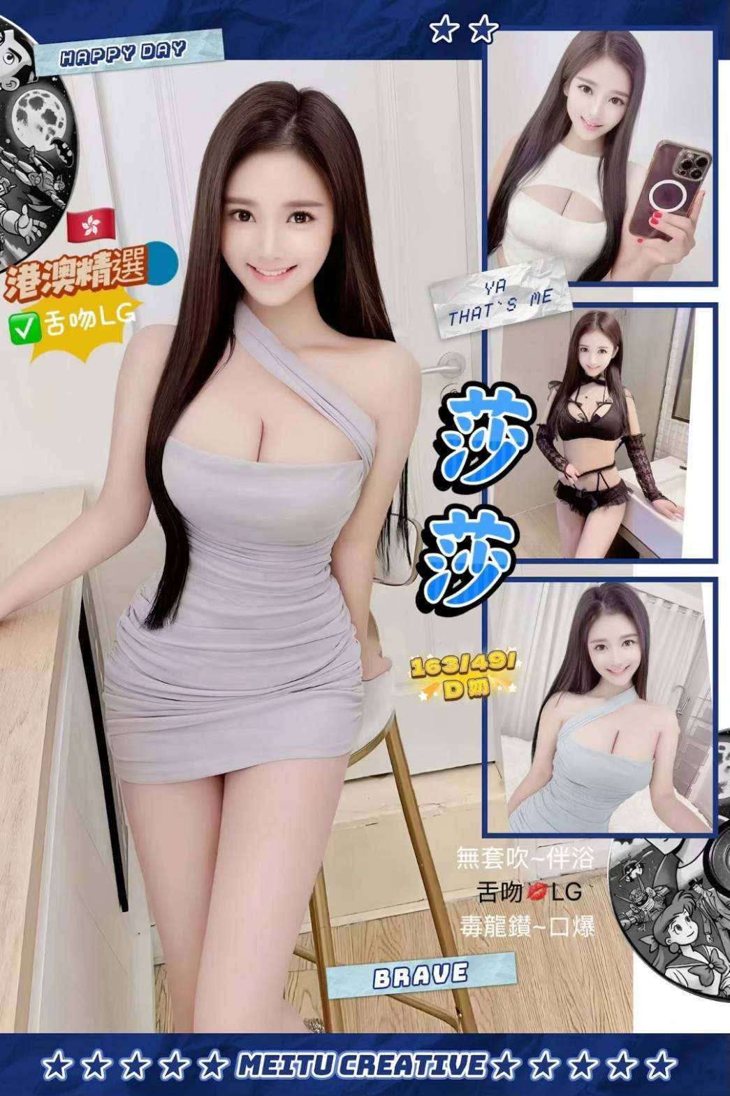 彰投 喜多 34D 擅長擁抱戲